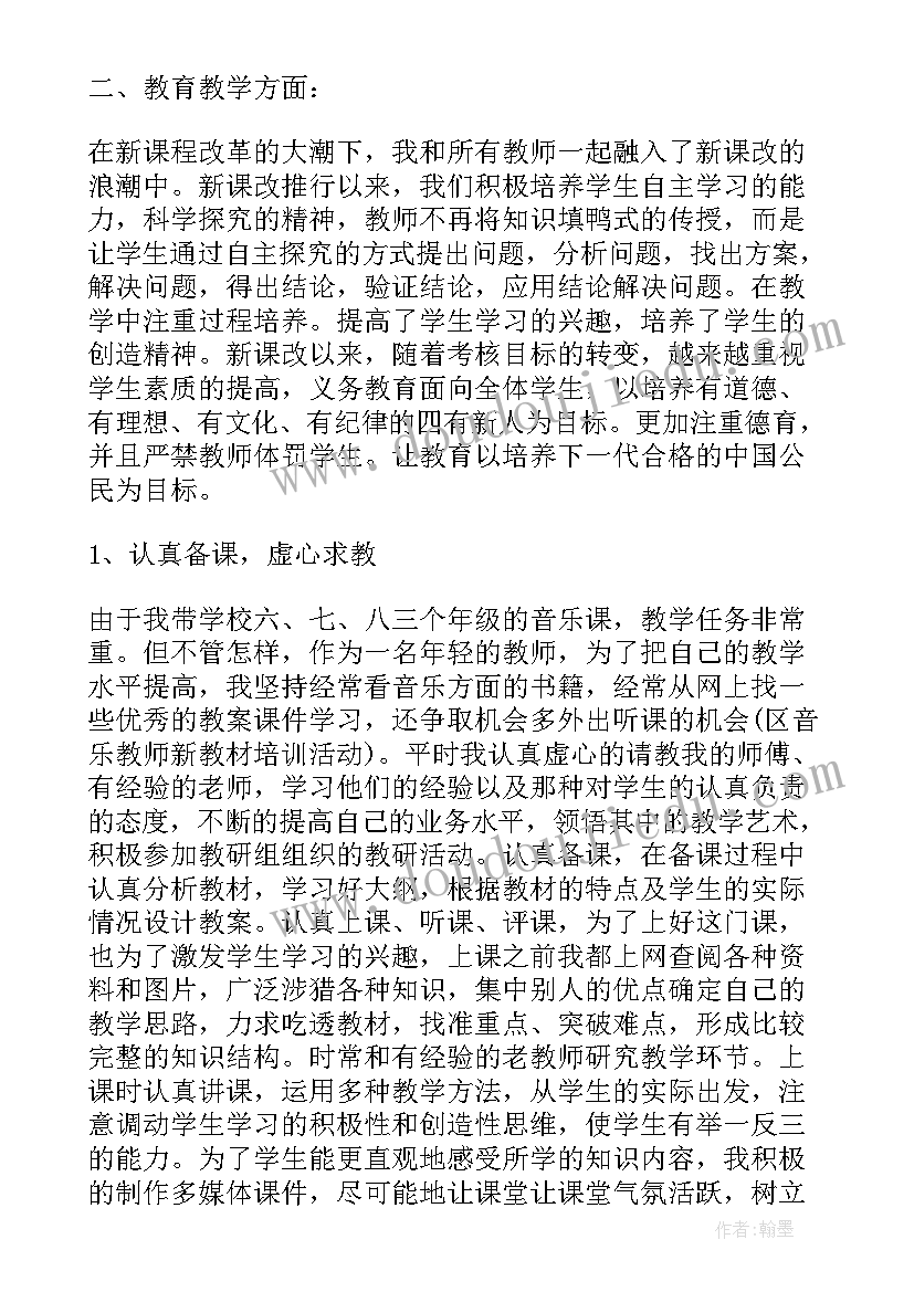 最新大学教师转正自我鉴定(优质7篇)