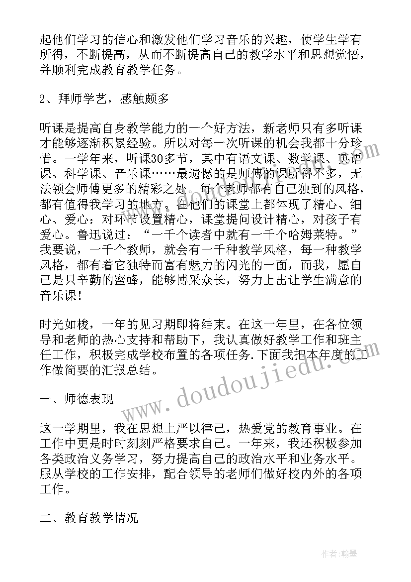 最新大学教师转正自我鉴定(优质7篇)