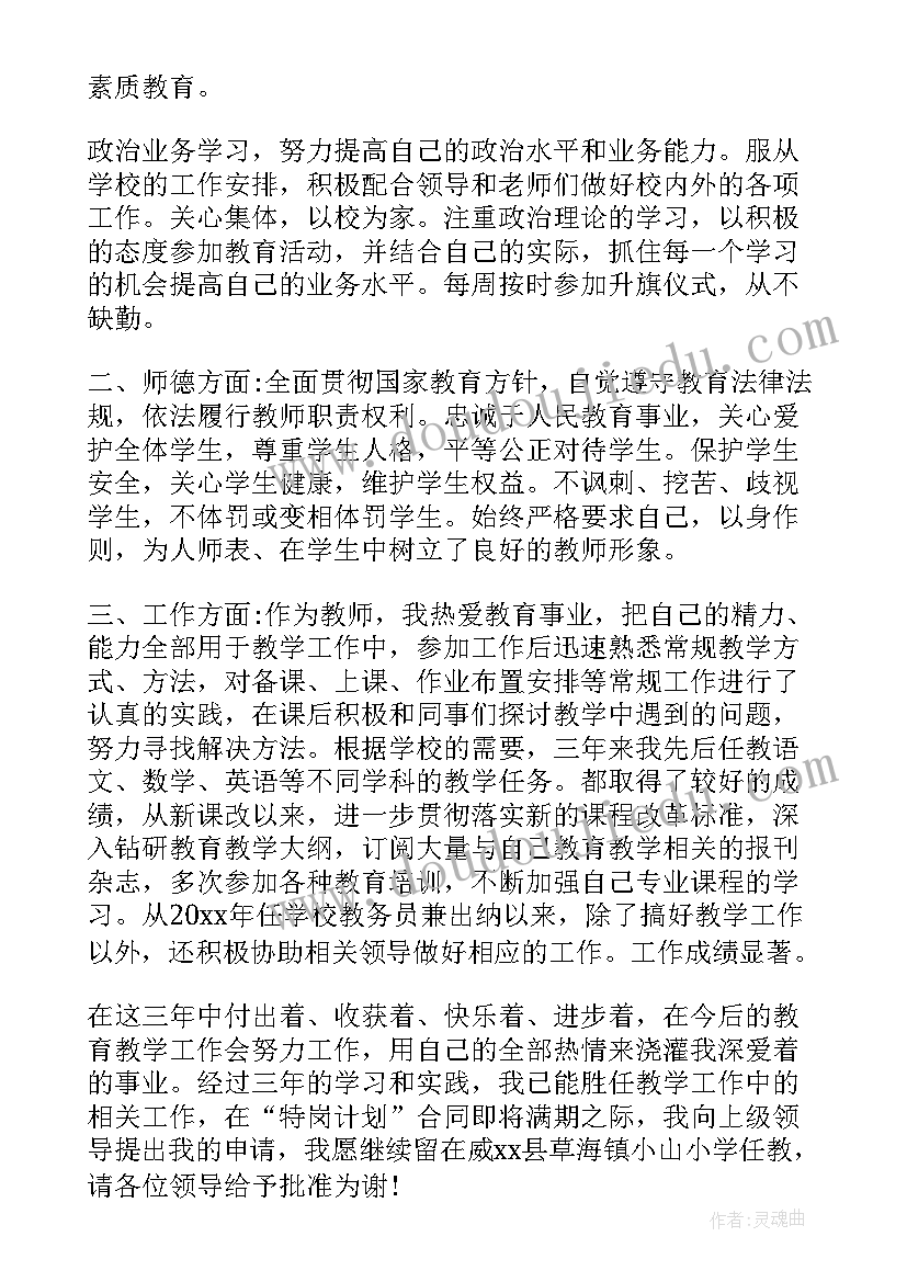 最新转正个人自我鉴定一(精选6篇)