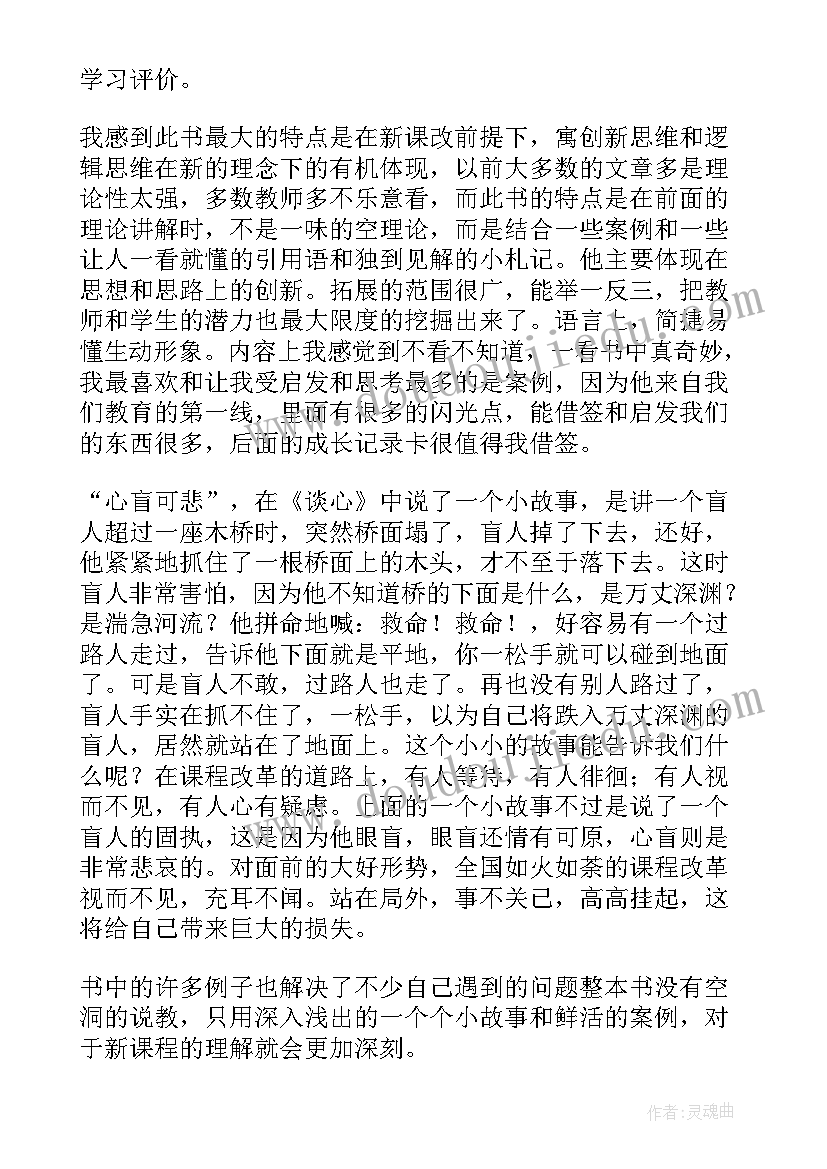 2023年体育教师读书心得体会(精选5篇)