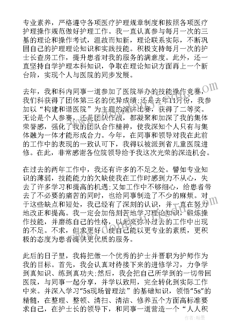 2023年护士实习生自我鉴定(优质5篇)