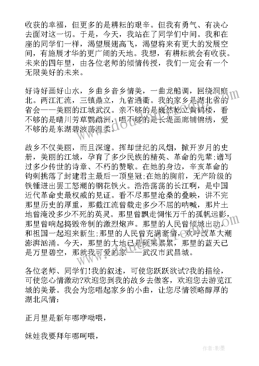 最新自我鉴定简单介绍 大学开学新生自我鉴定自我介绍(精选5篇)