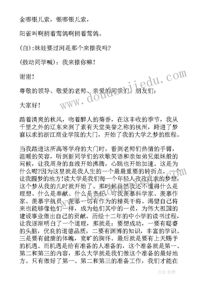 最新自我鉴定简单介绍 大学开学新生自我鉴定自我介绍(精选5篇)