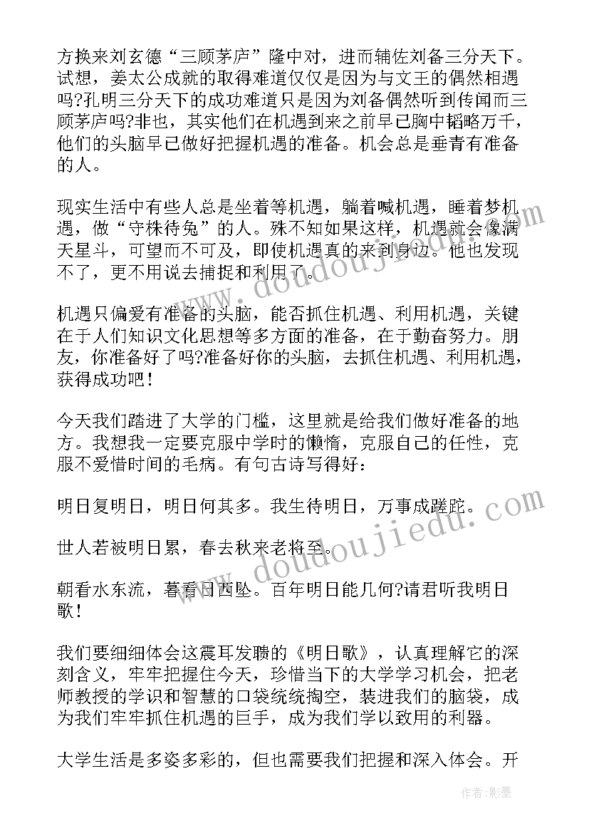 最新自我鉴定简单介绍 大学开学新生自我鉴定自我介绍(精选5篇)