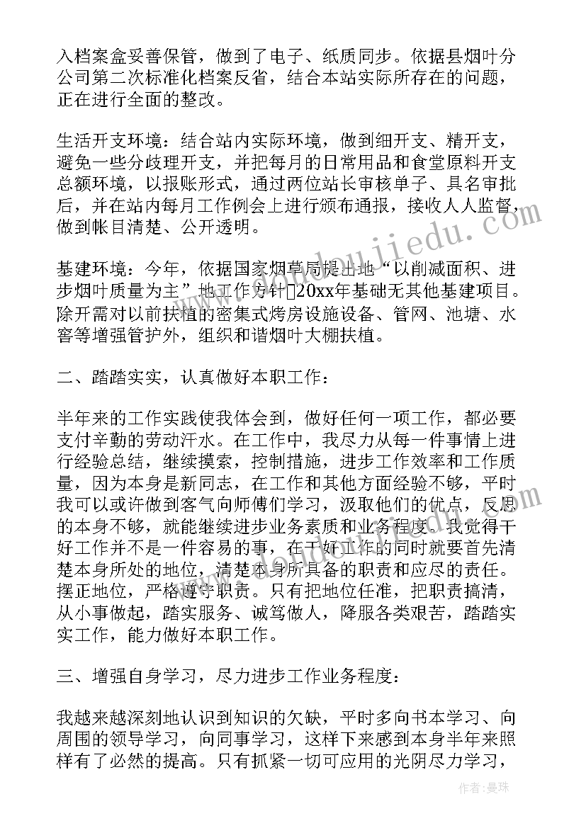 档案自我鉴定 档案的自我鉴定(模板5篇)