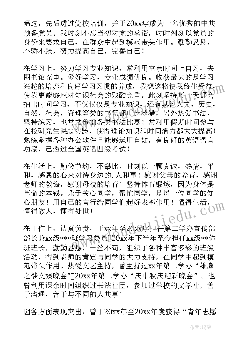 核医学自我鉴定总结(通用5篇)