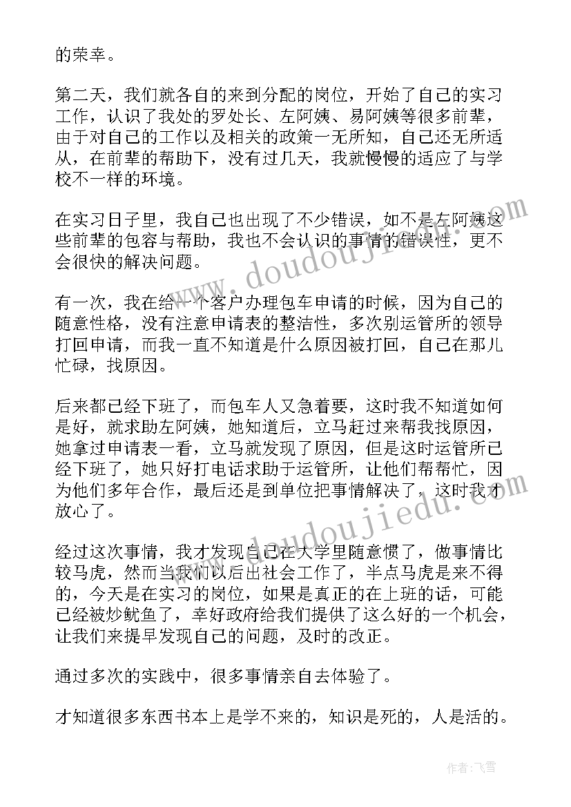 最新学生暑假自我鉴定 暑假实习自我鉴定学生暑假实习自我鉴定(精选5篇)