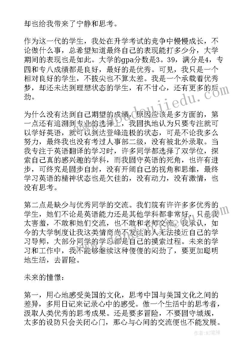 最新开放大学自我鉴定 开放大学学习自我鉴定(汇总9篇)