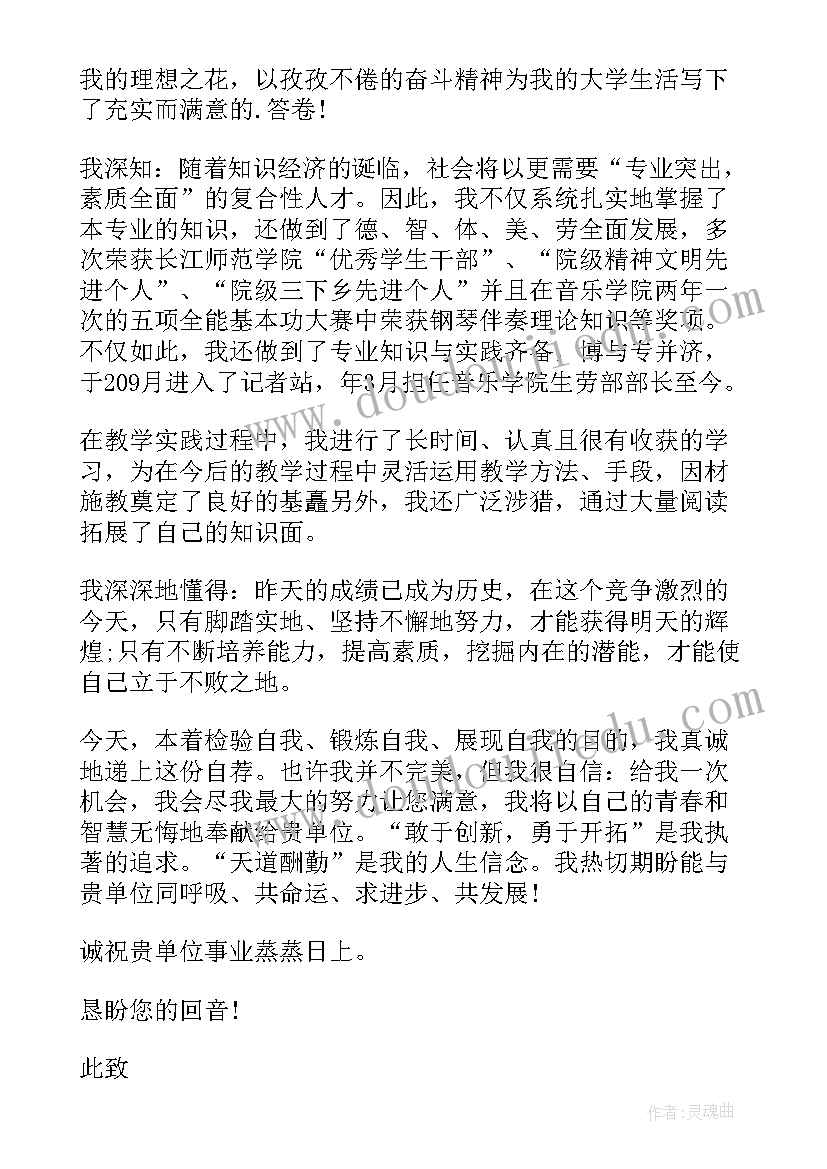 2023年音乐教育自我鉴定与自评 音乐生自我鉴定(通用10篇)