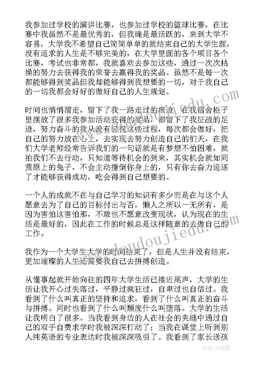 2023年个人自我鉴定总结中专 自我鉴定个人总结(优质6篇)