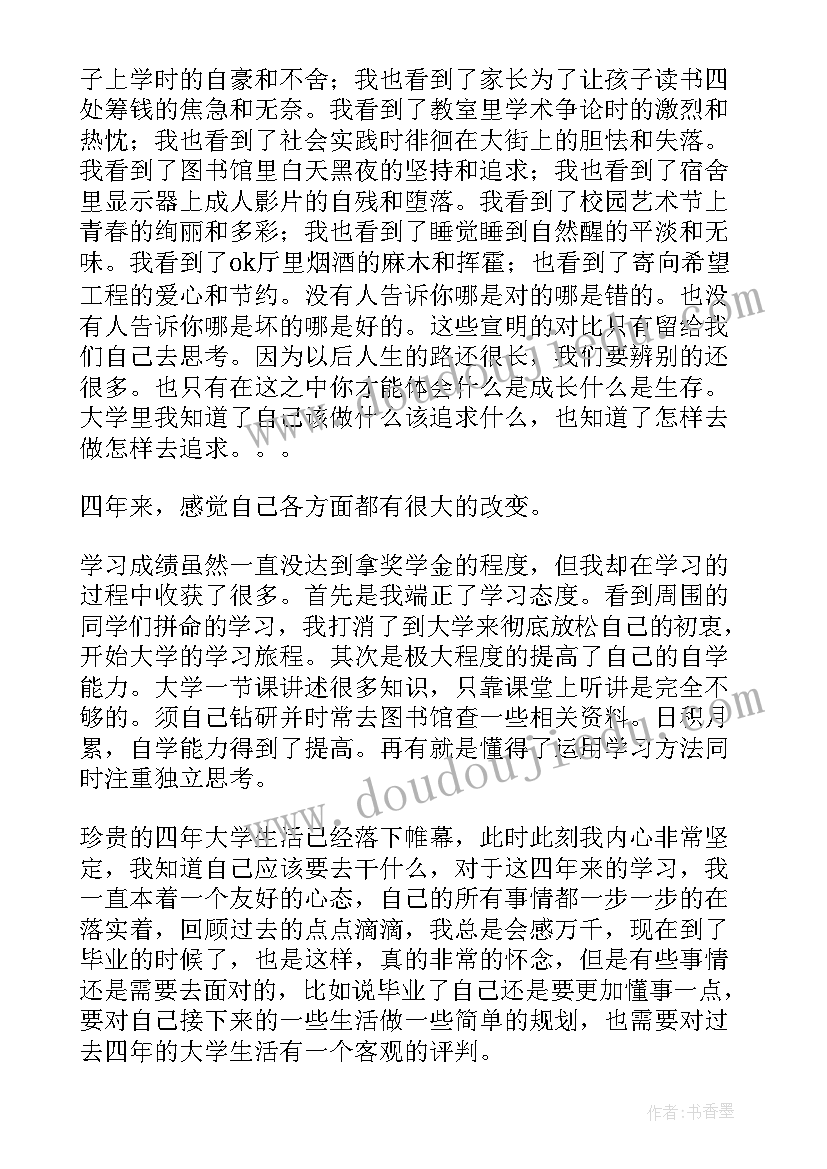 2023年个人自我鉴定总结中专 自我鉴定个人总结(优质6篇)