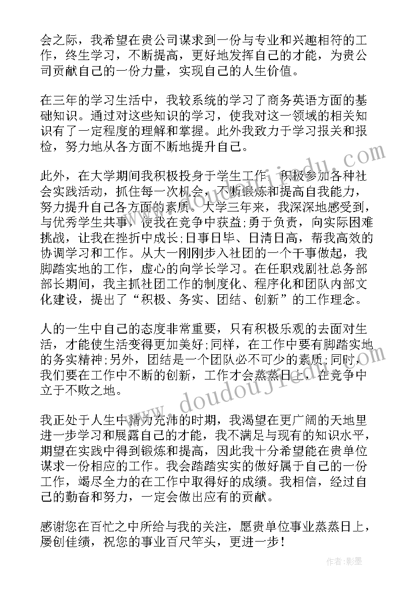 最新商务英语毕业生自我鉴定大学 商务英语专业毕业生自我鉴定(优质5篇)