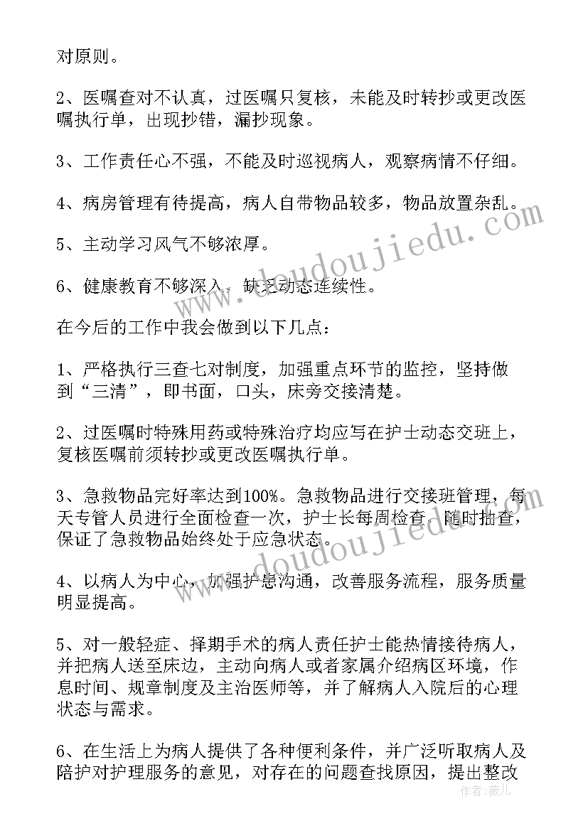 肝胆外科自我鉴定表 外科自我鉴定(精选7篇)