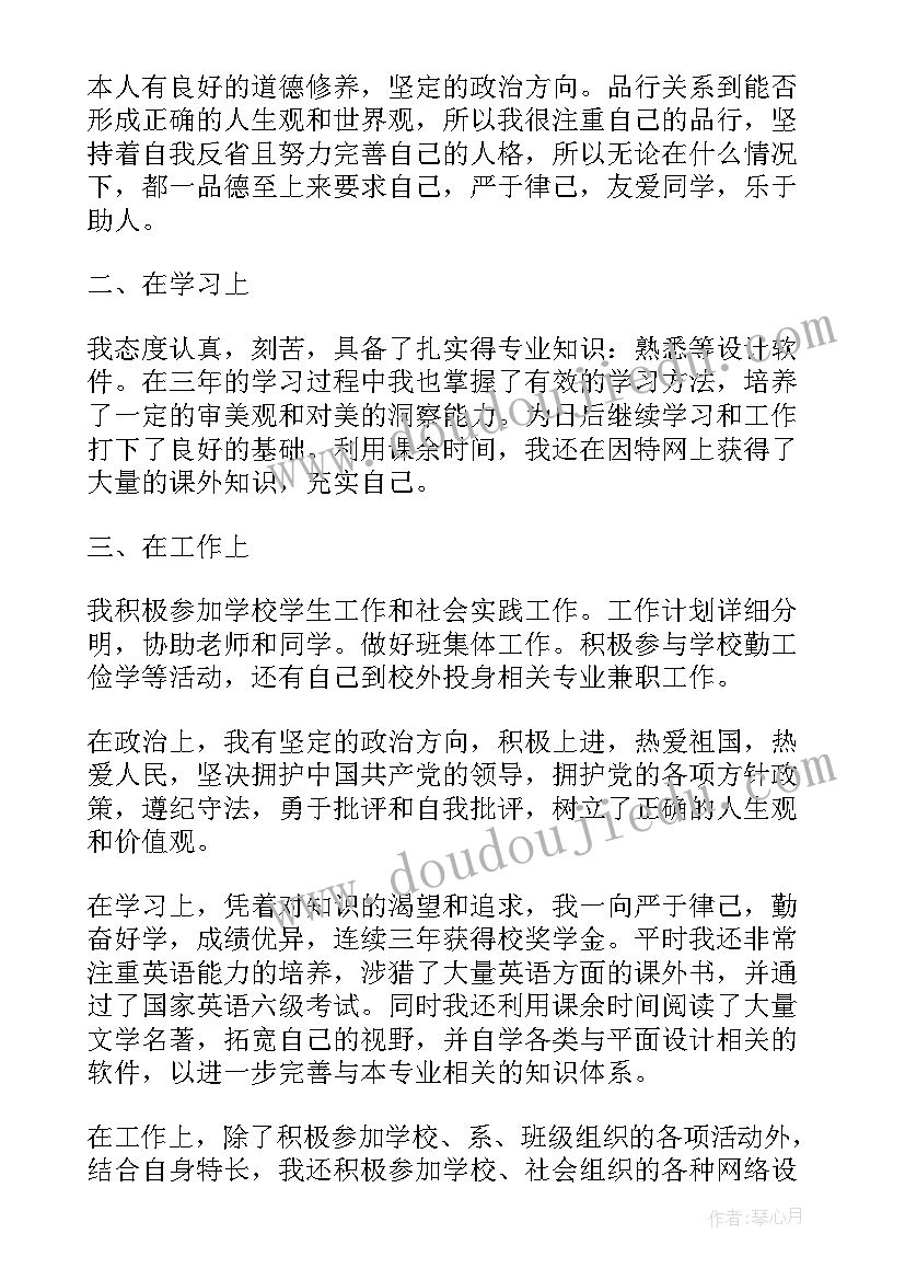 2023年思想上自我鉴定 大学生在思想上自我鉴定(优质5篇)