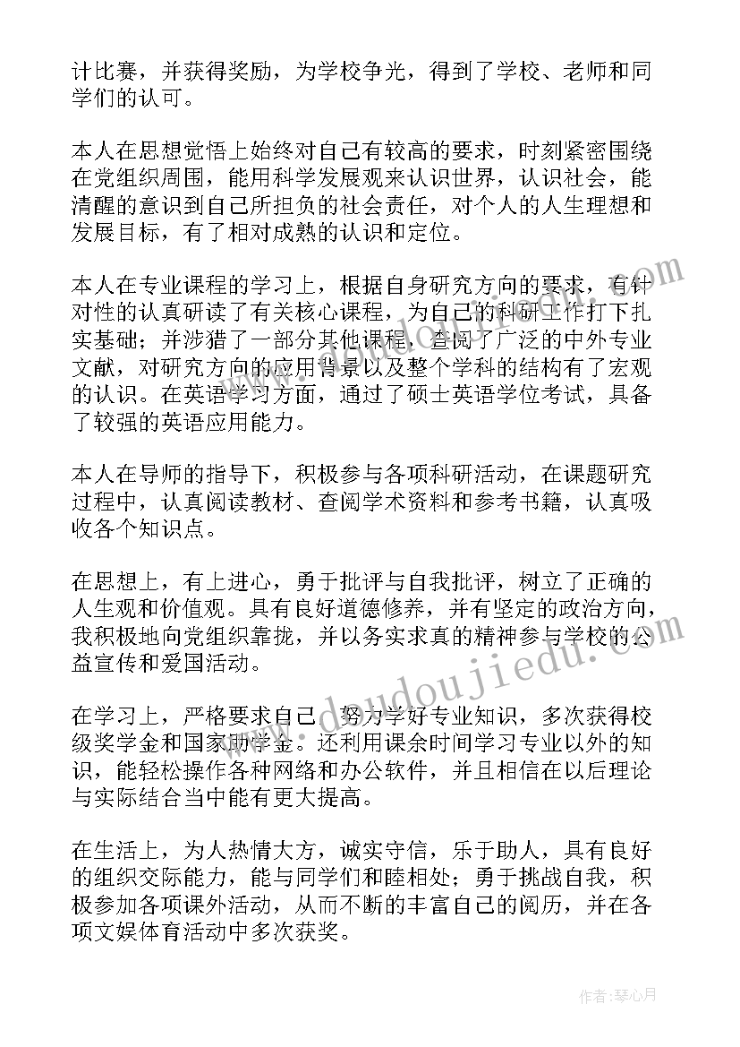 2023年思想上自我鉴定 大学生在思想上自我鉴定(优质5篇)