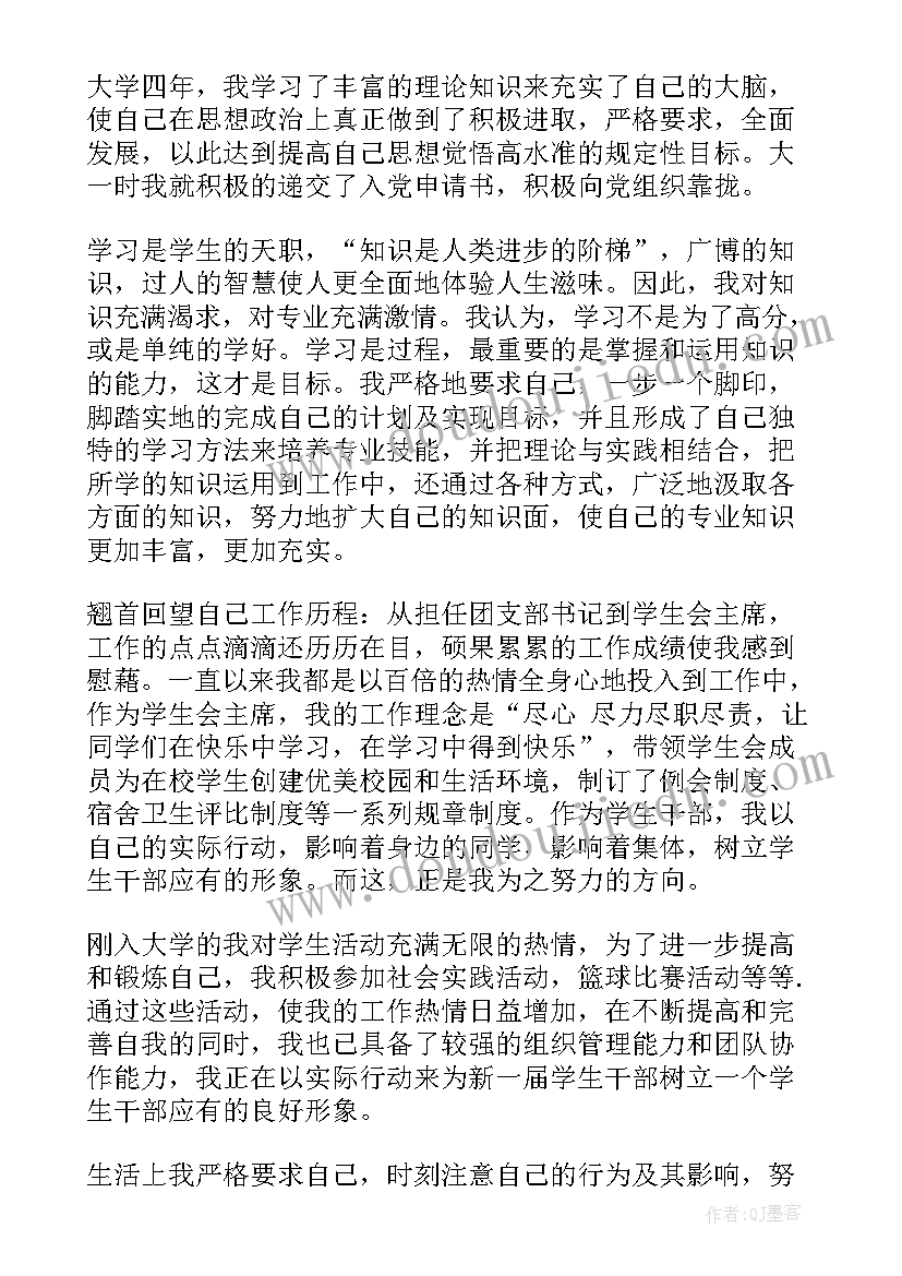 最新本科毕业生表自我评价(模板6篇)