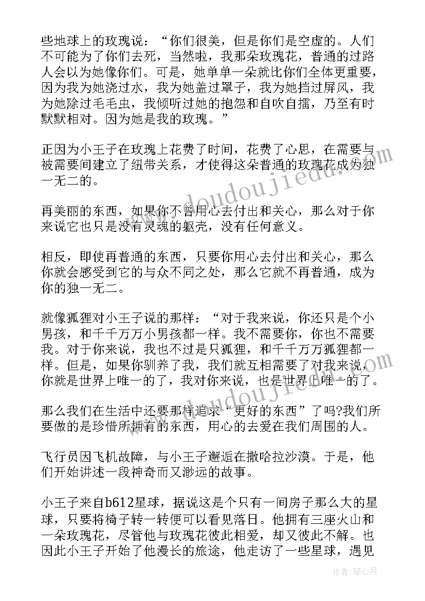 最新你真棒读后感(实用7篇)