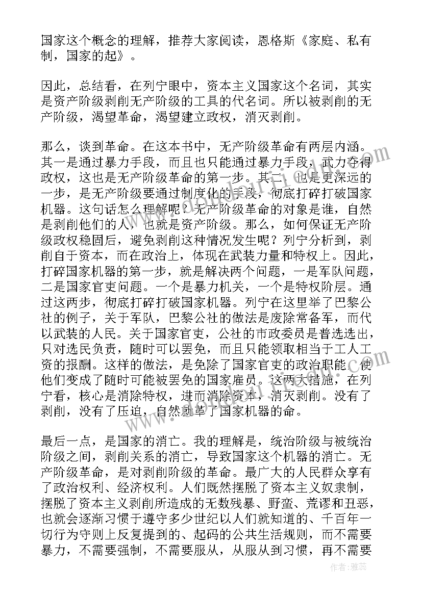 最新我说国家安全读后感(大全6篇)