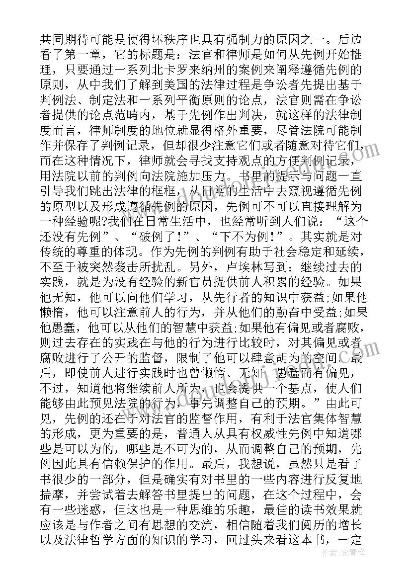 成功的听后感 所谓成功读后感(实用6篇)