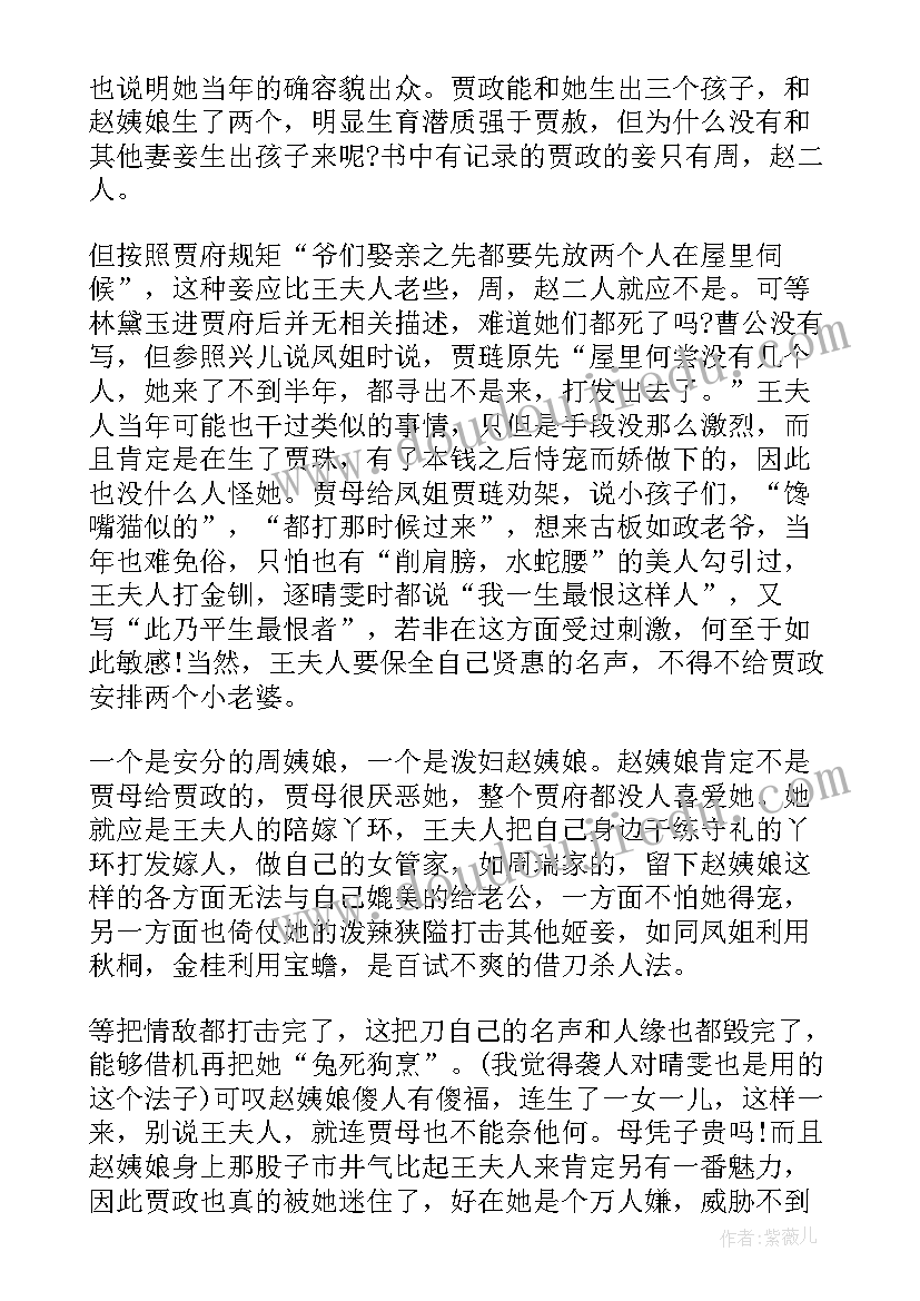 责善读后感(汇总9篇)