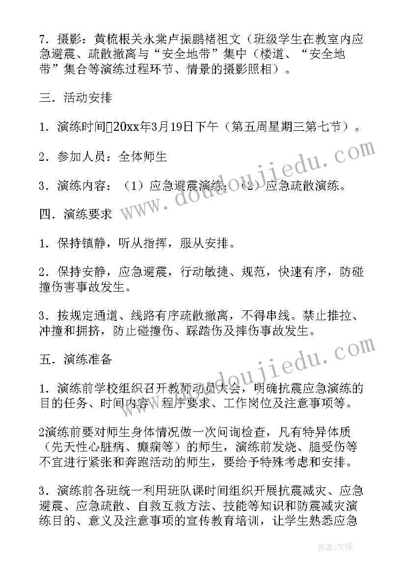 应急疏散演练方案物业 小学应急疏散演练方案(模板9篇)