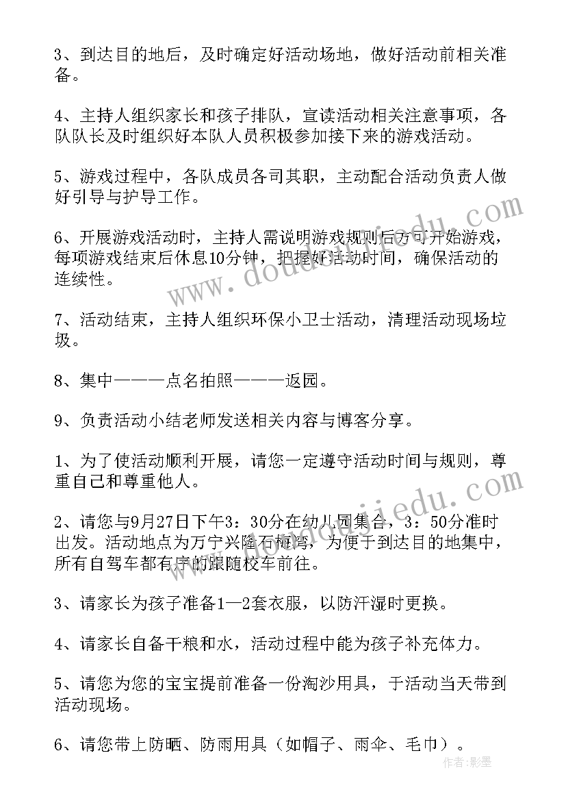 最新幼儿园中秋节活动方案策划活动内容大中小(优质9篇)