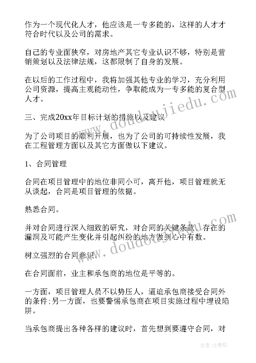 最新环境监察人员工作总结 闭环工作总结的心得体会(实用8篇)