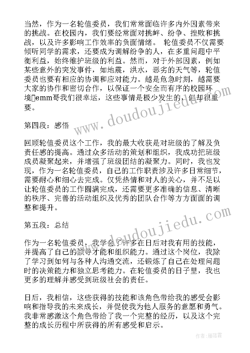 党建个人心得体会(通用5篇)