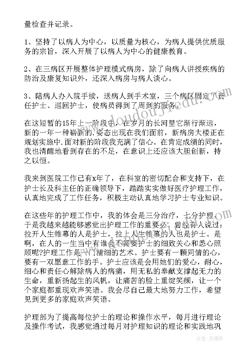 小手术室护士自我鉴定(汇总5篇)