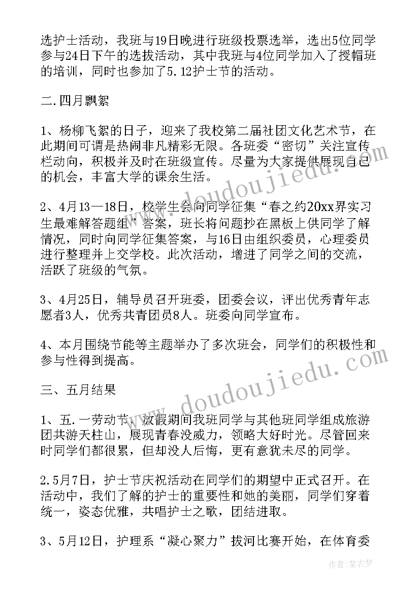 最新机械厂新年班长发言(优质5篇)