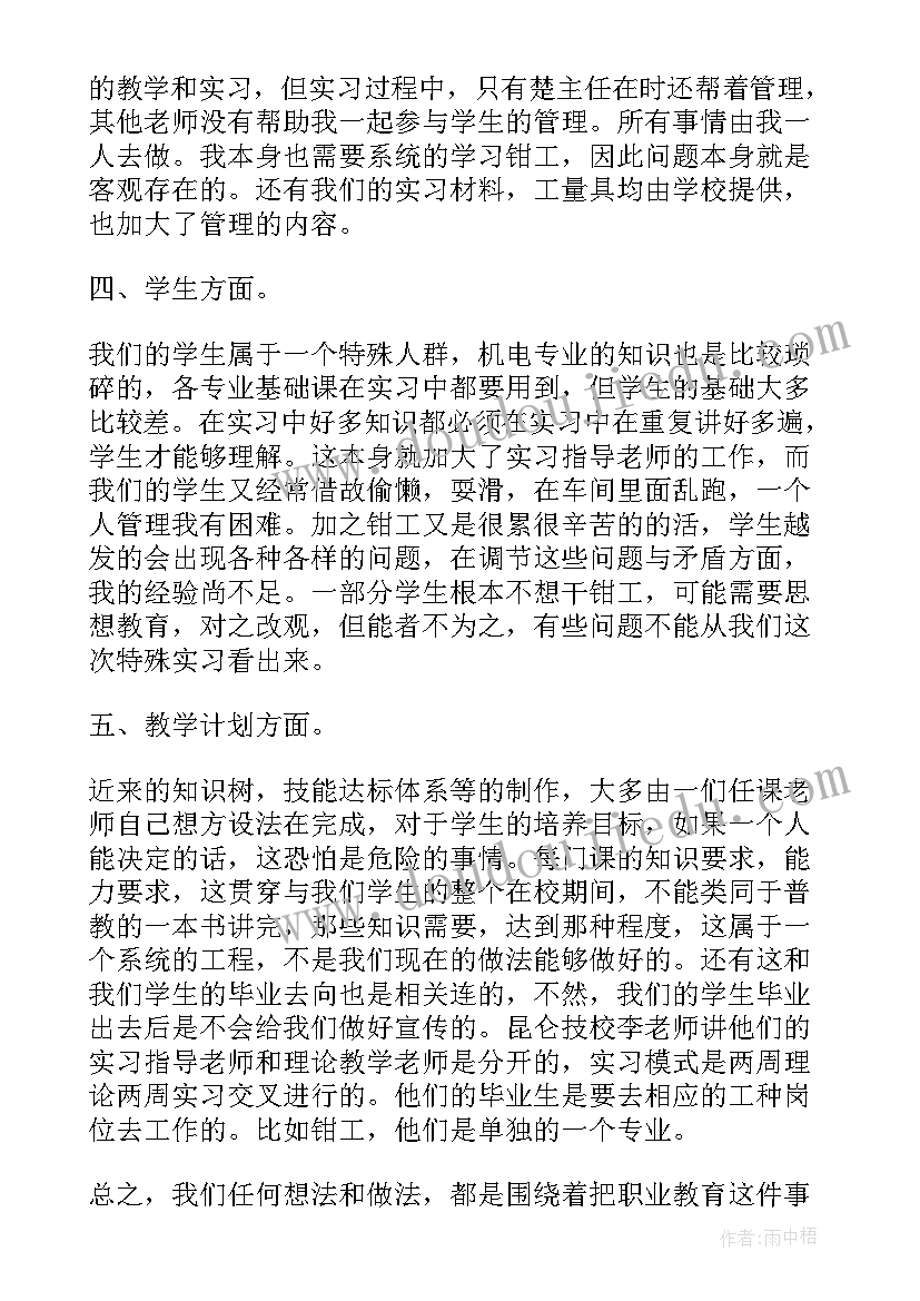 自我鉴定月度小结 工作表现自我鉴定(大全7篇)