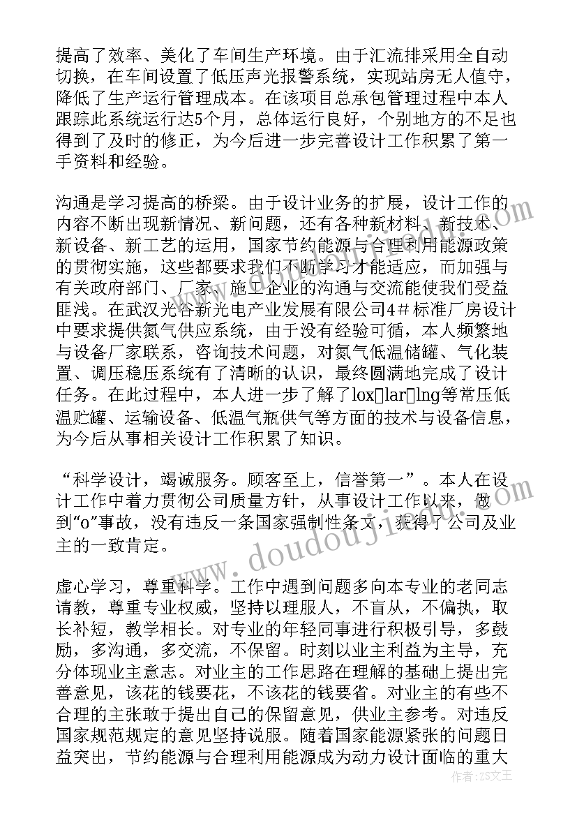 2023年司法所个人鉴定 个人自我鉴定(汇总8篇)