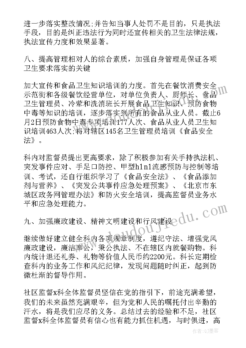 2023年接种科室自我鉴定(精选9篇)