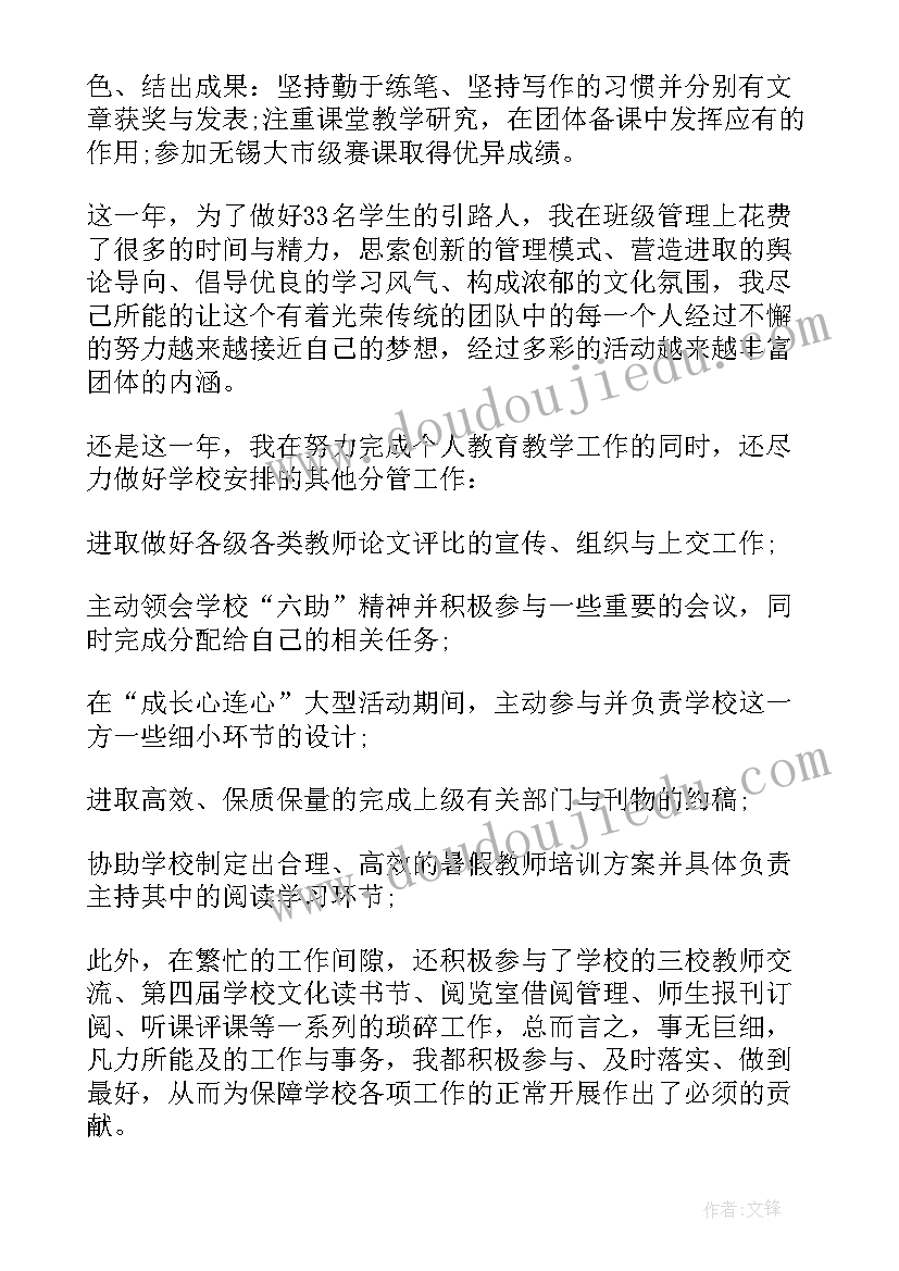 最新初中自我鉴定表(优质5篇)