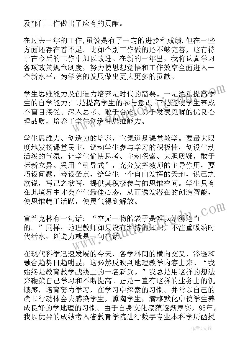 最新初中自我鉴定表(优质5篇)