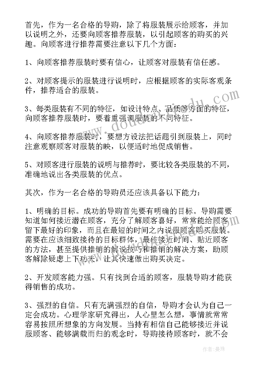 最新柜员自我评鉴 柜员转正自我鉴定(精选10篇)