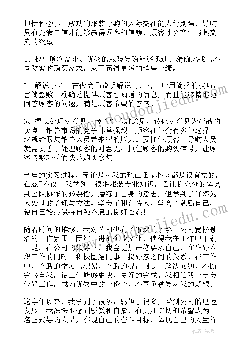 最新柜员自我评鉴 柜员转正自我鉴定(精选10篇)