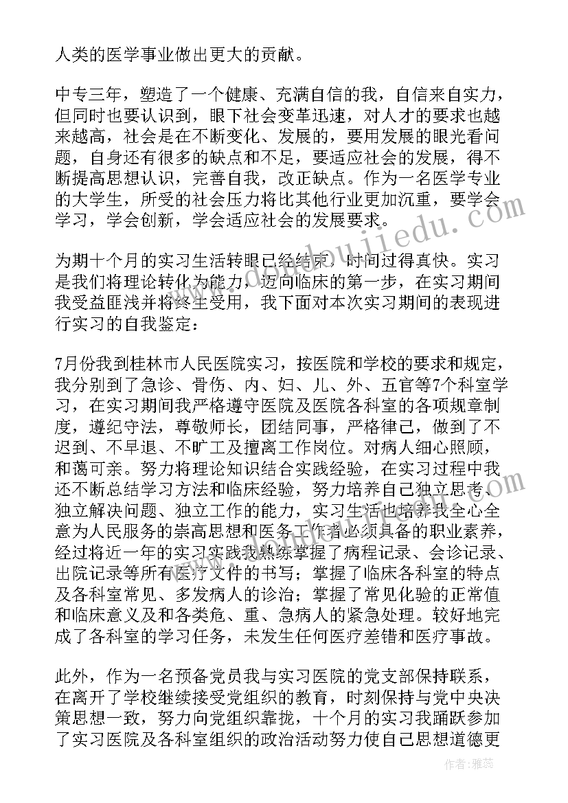 自我鉴定一定要写本人吗(优秀6篇)