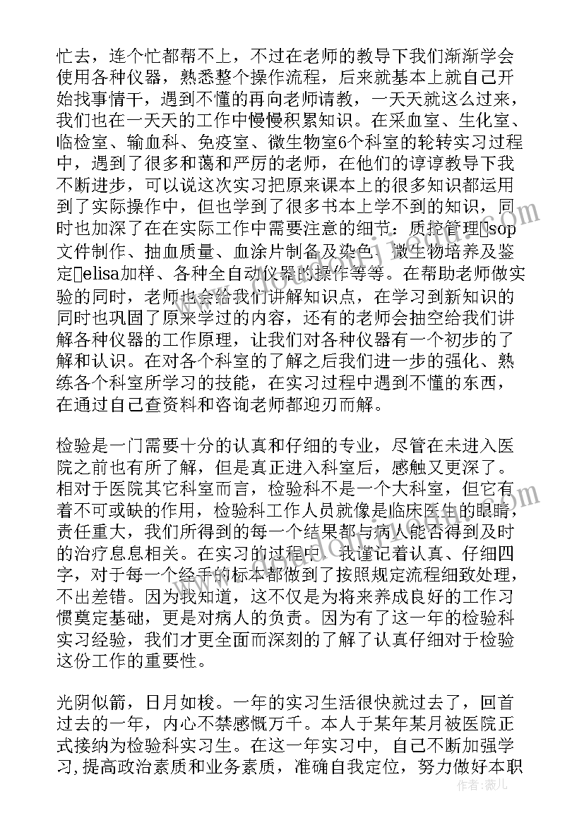 2023年临床教员自我鉴定 临床自我鉴定(模板9篇)