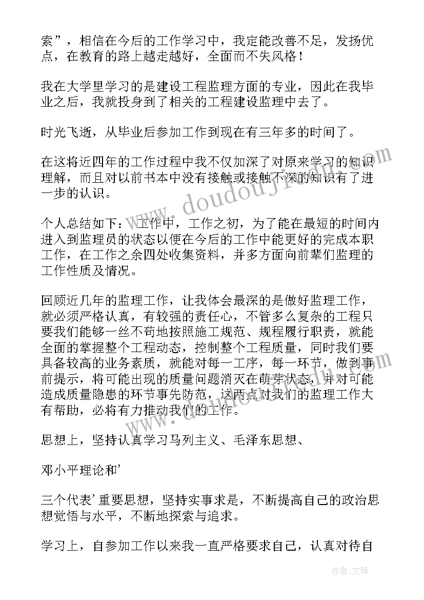 新闻职称申报自我鉴定 自我鉴定申报职称(汇总5篇)