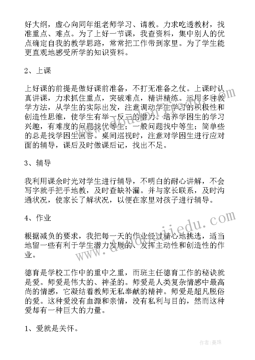 最新美术生自我鉴定(通用9篇)