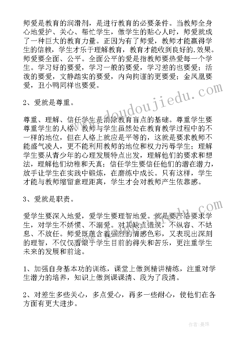 最新美术生自我鉴定(通用9篇)