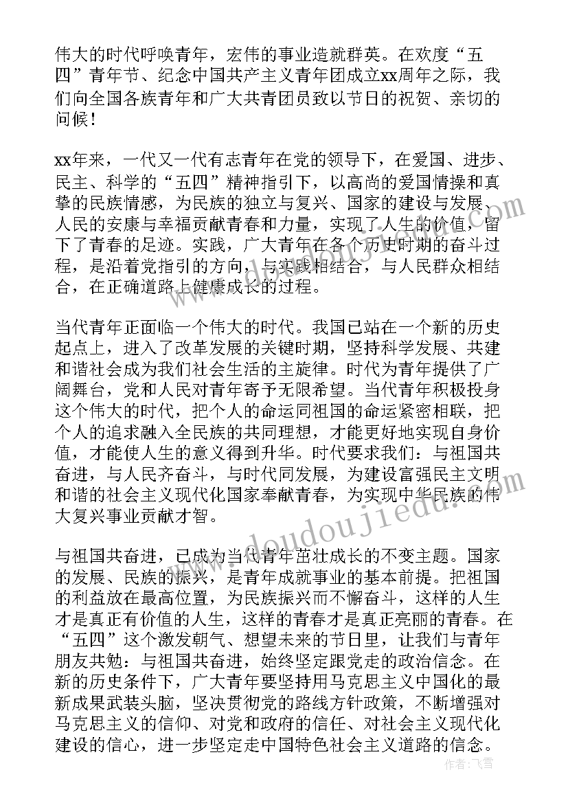 入团思想汇报 入团的思想汇报(优质8篇)