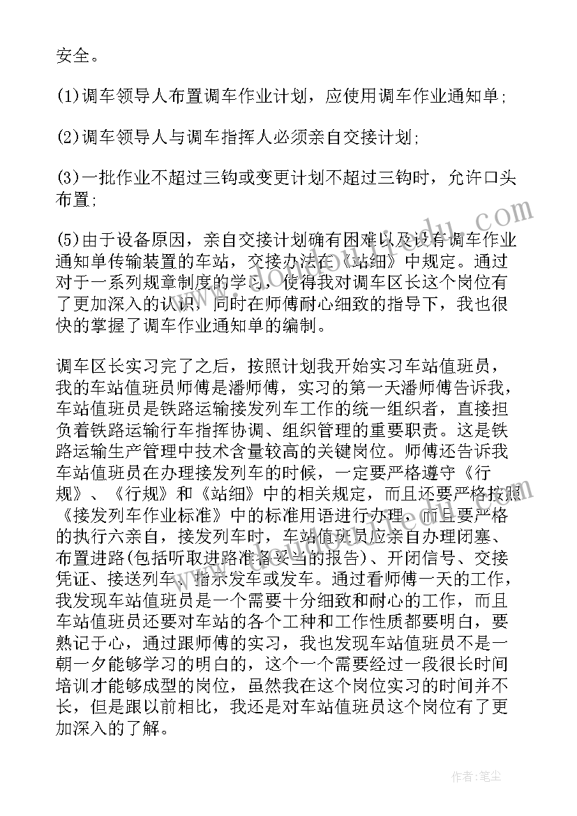 2023年铁路通信工的自我总结(大全7篇)