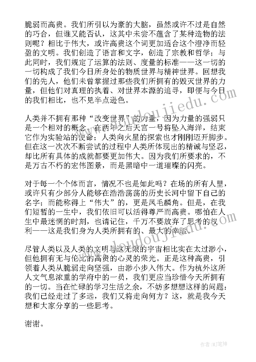 2023年党建引领高质量发展演讲稿(大全5篇)