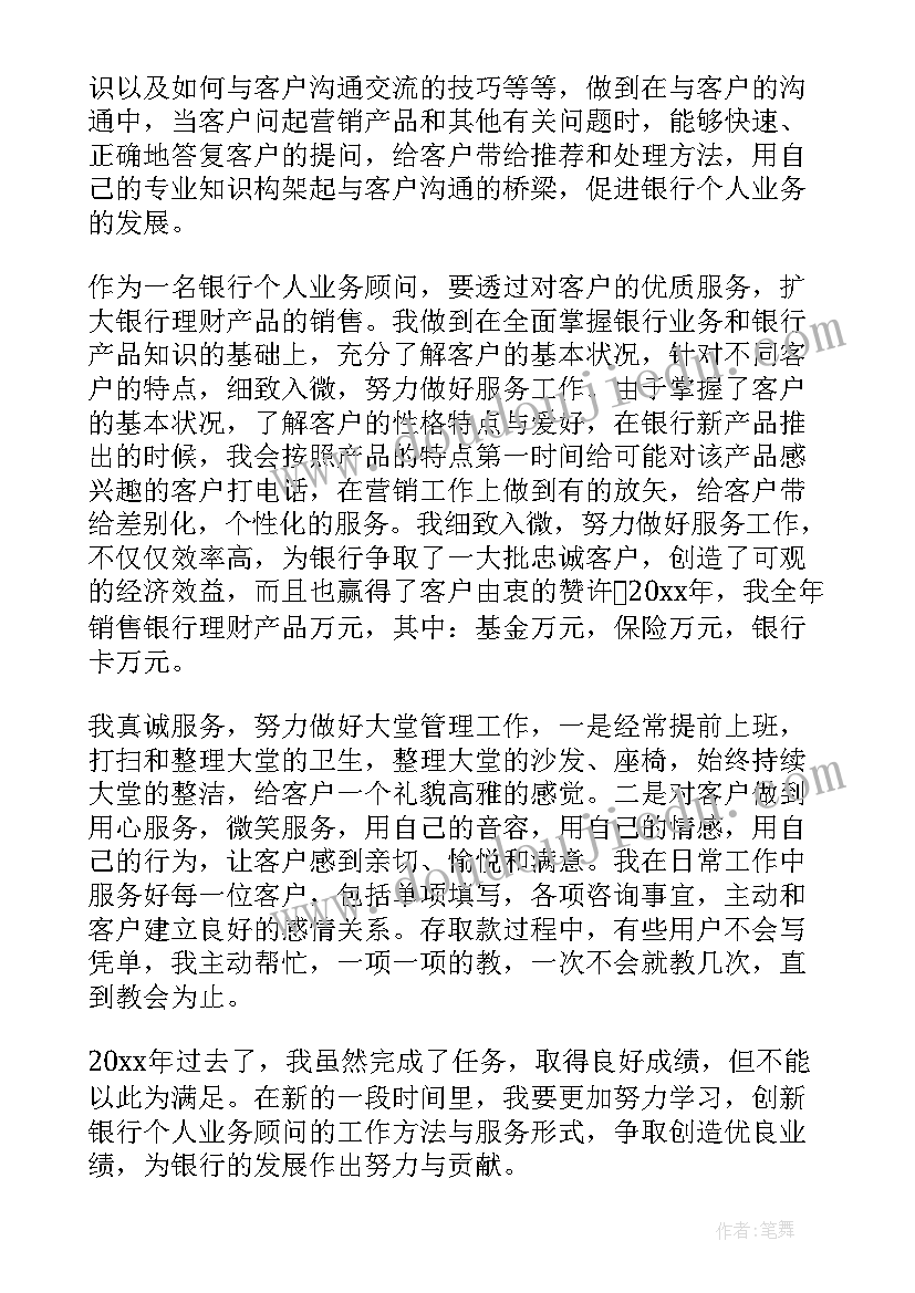 最新老总转岗工作总结(优秀6篇)