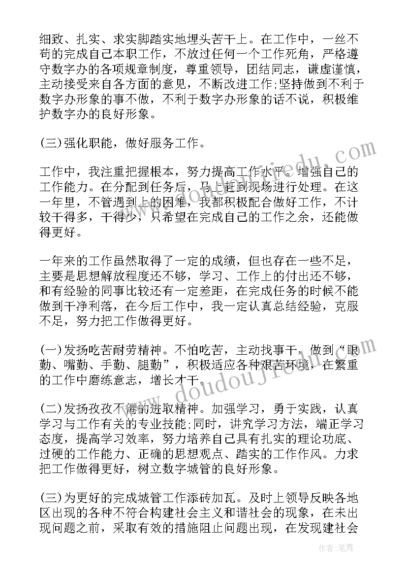 最新老总转岗工作总结(优秀6篇)