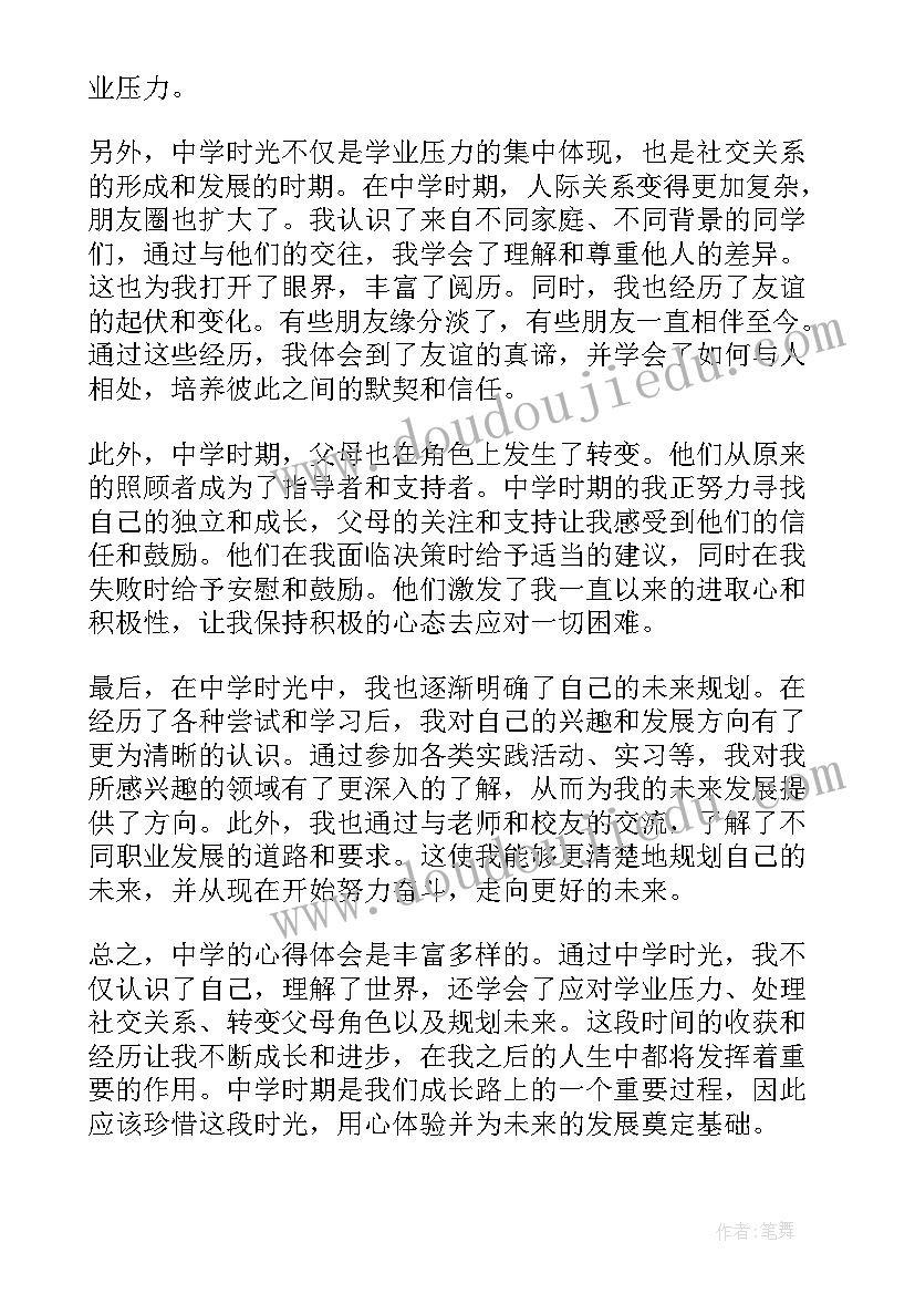 最新休学的心得体会(优质6篇)