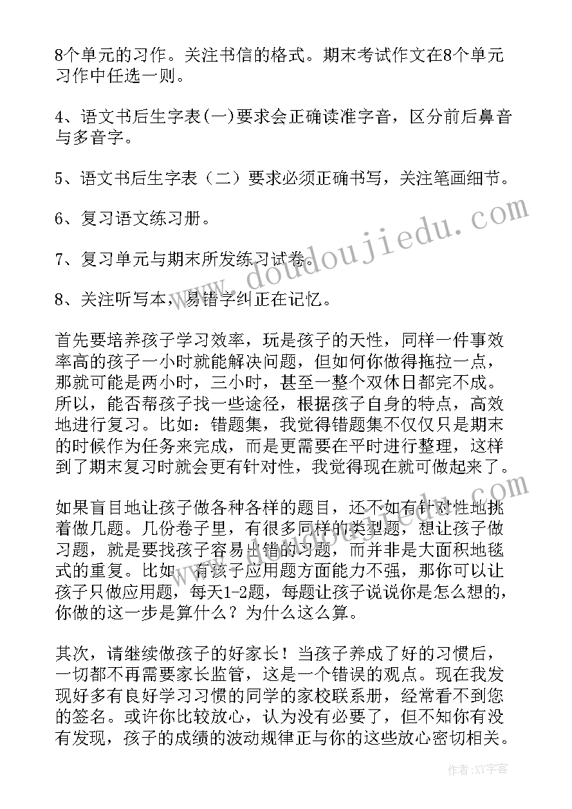 最新家长会班主任发言稿三年级 家长会班主任发言稿(通用10篇)