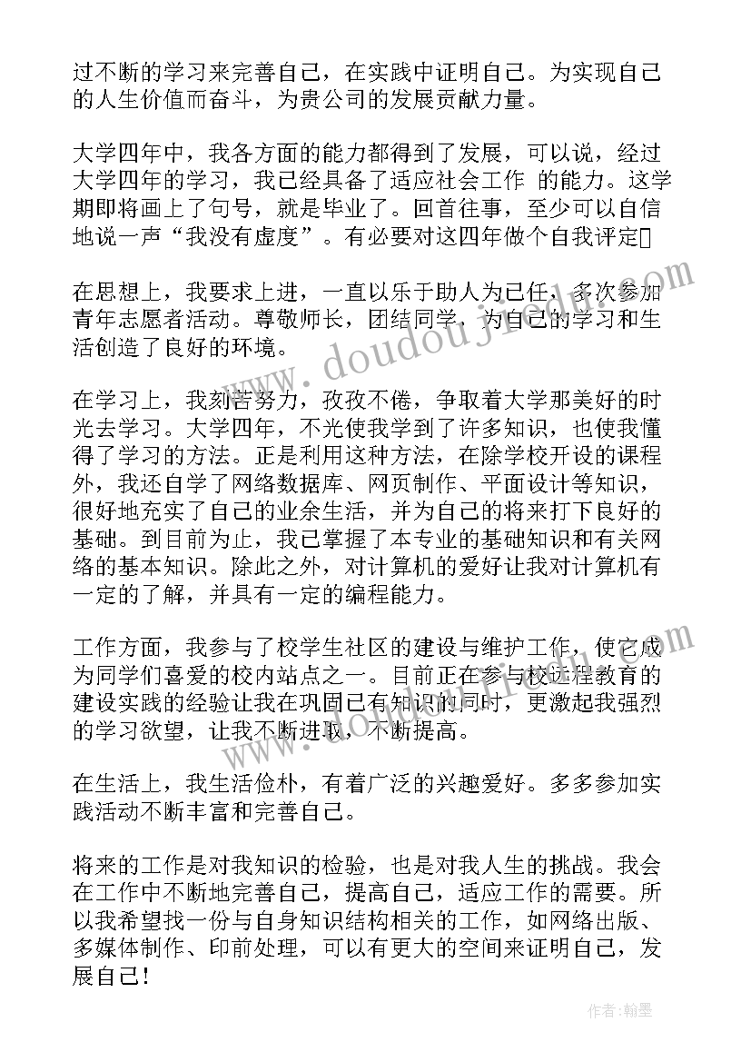 最新大学毕业生英语自我介绍(通用10篇)